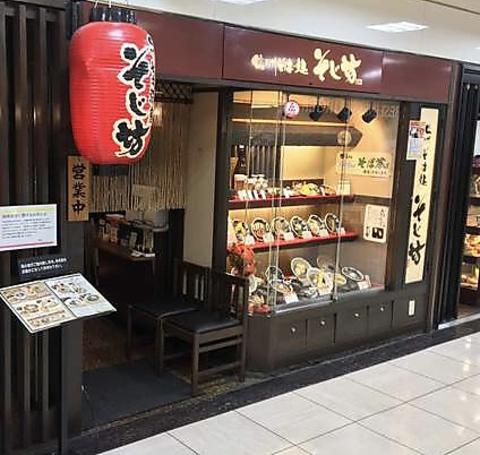 そじ坊 信州そば処 天満OMMビル店