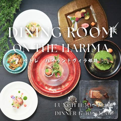 DINING ROOM ON THE HARIMA セトレハイランドヴィラ姫路
