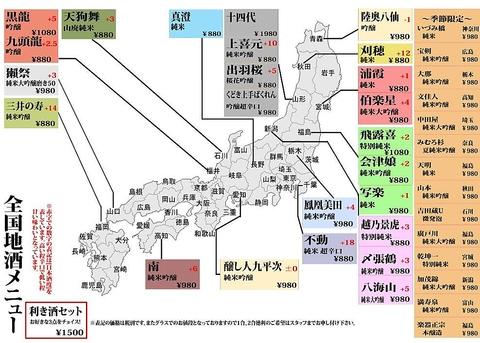 居酒屋 じゅうにねん