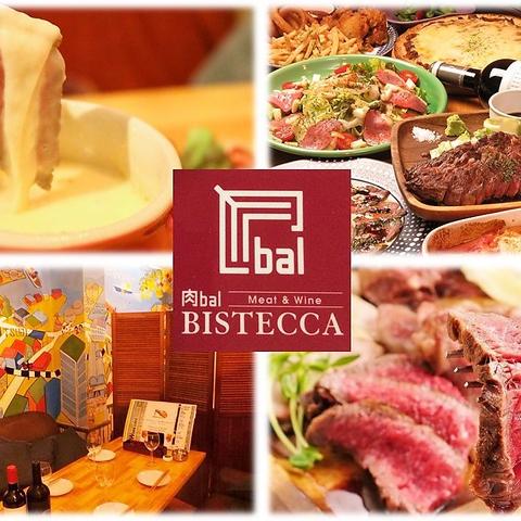 肉バル BISTECCA ビステッカ