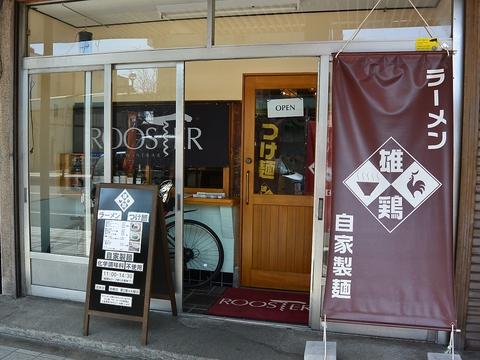 ラーメン ROOSTER