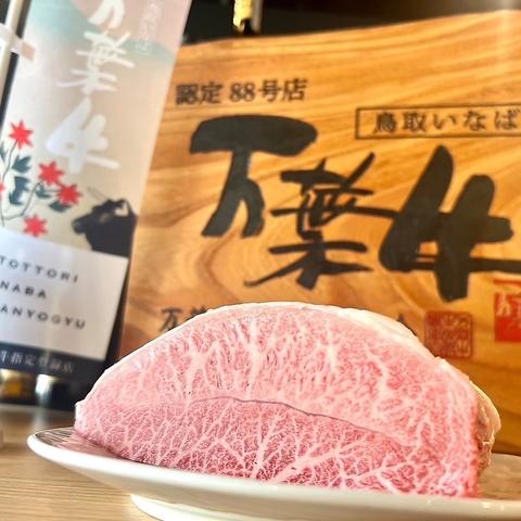 焼肉肉もん 河原町竹屋町店