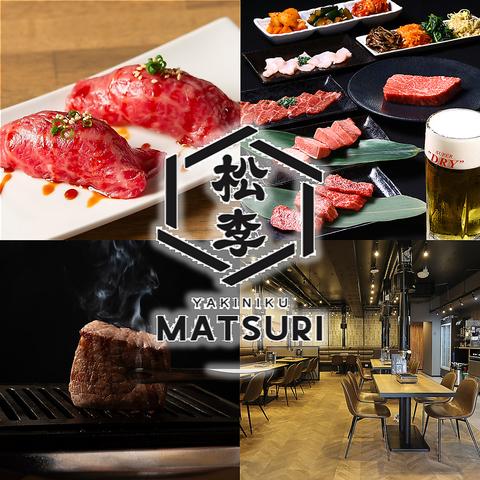 焼肉松李 大曽根店