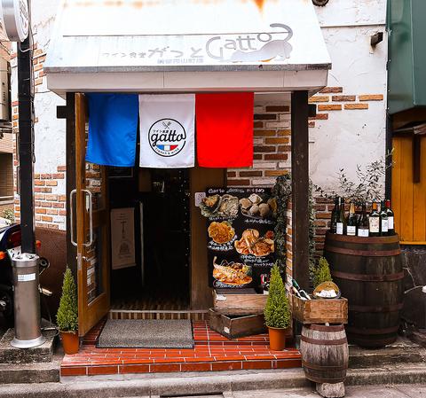 ワイン食堂 がっと