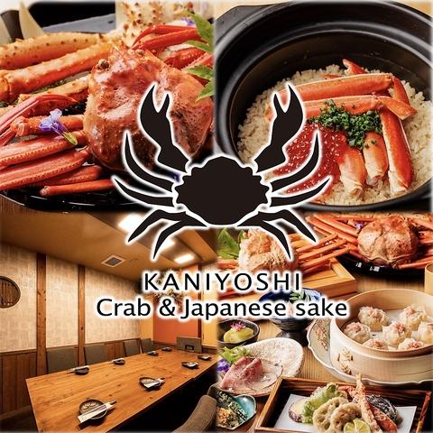 蟹よし 田町駅前店