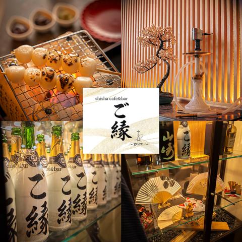shishacafe&bar ご縁