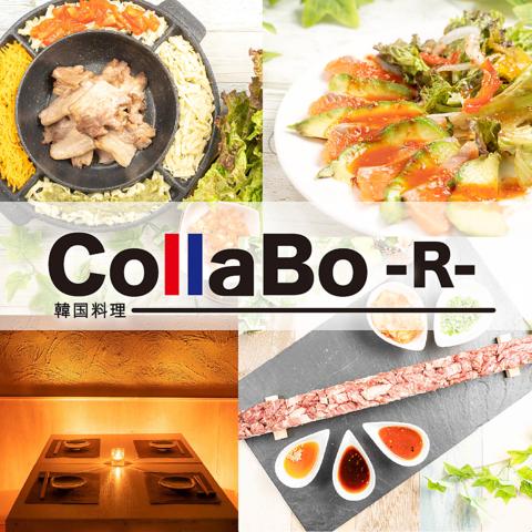 韓国料理 CollaBo-R- 熊谷駅前店