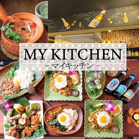 本格アジアンバル MY KITCHEN マイキッチン 都立大学店