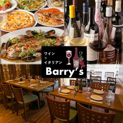 ワイン&魚 イタリアン Barry's バーリーズ
