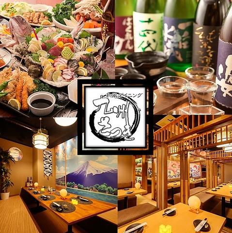 完全個室居酒屋 九州さつき 六本木店