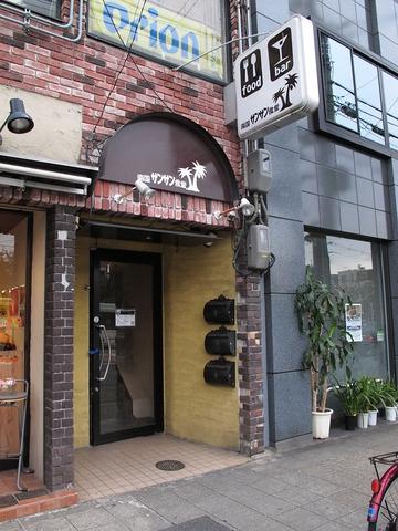 南国サンサン食堂