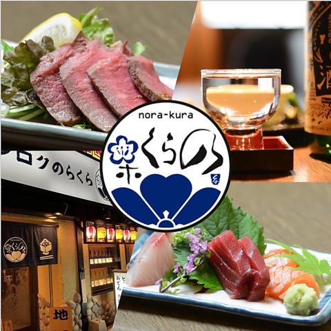 サンロクのらくらセンター