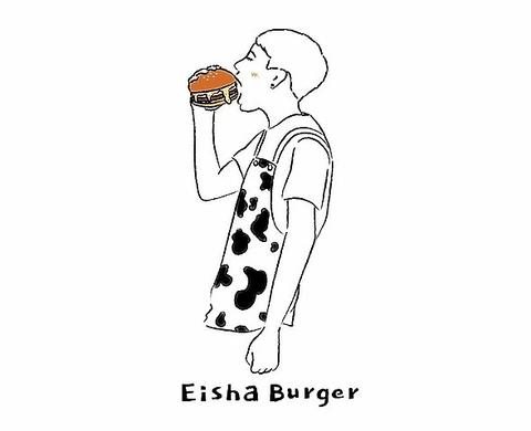 Eisha Burger エイシャバーガー