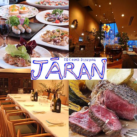 セカンドダイニング ジャーランジャーラン