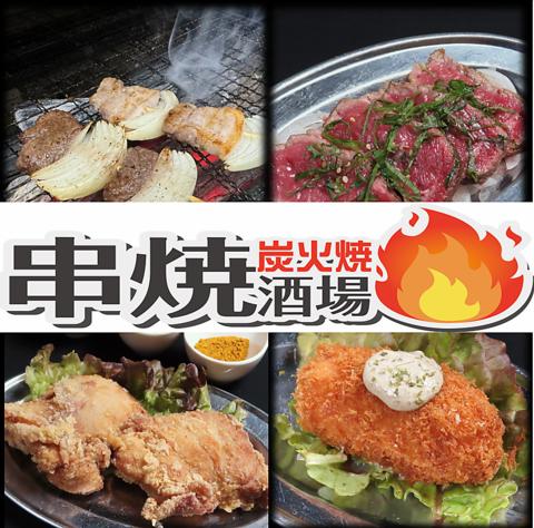 串焼酒場 ウルフ