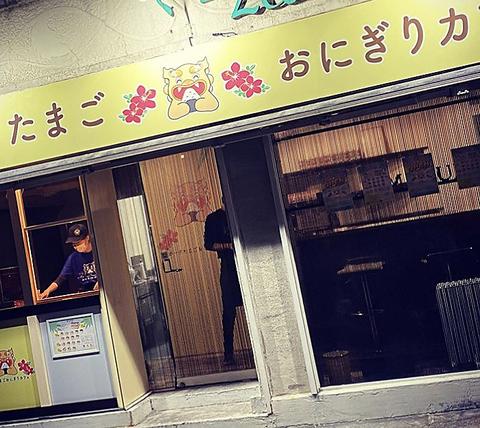 ポークたまごおにぎりカフェ 高崎駅西口店