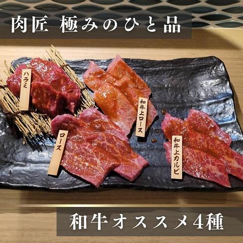 本格焼肉 やきすき　西院本店