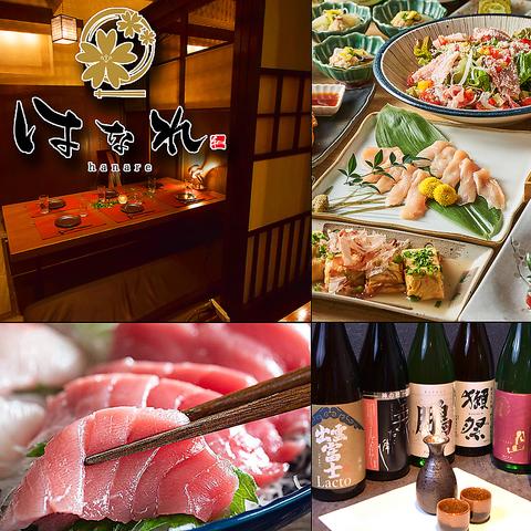 はなれ 岐阜駅前店