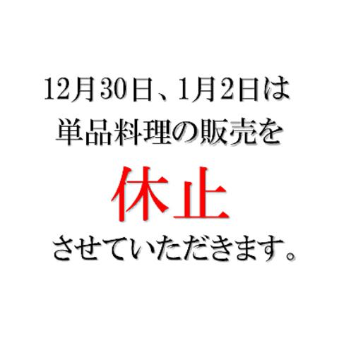 つくば山水亭 ホテル日航つくば本館2階