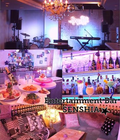 Entertainment Bar Senshia エンターテイメントバー センシア