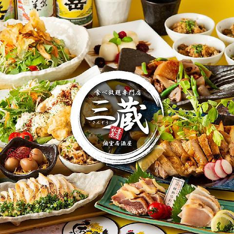 居酒屋 三蔵 秋葉原店