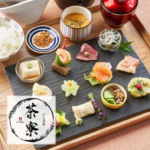 創作和食 がんこ たちかわ茶寮
