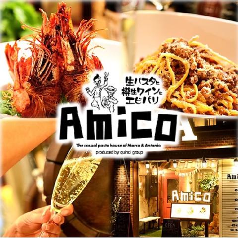 AMICO 栄