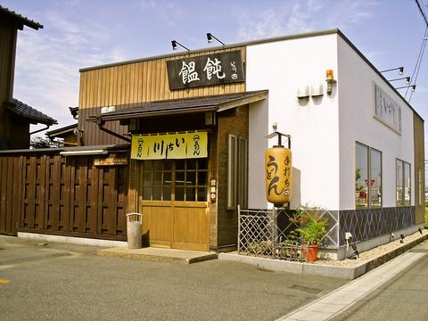 いち川 萩原