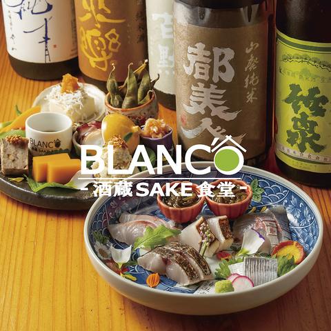 BLANC O 酒蔵食堂 ブランコ