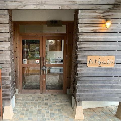 Arbaro アルバーロ