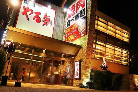 焼肉 やる気 伏見新堀川本店