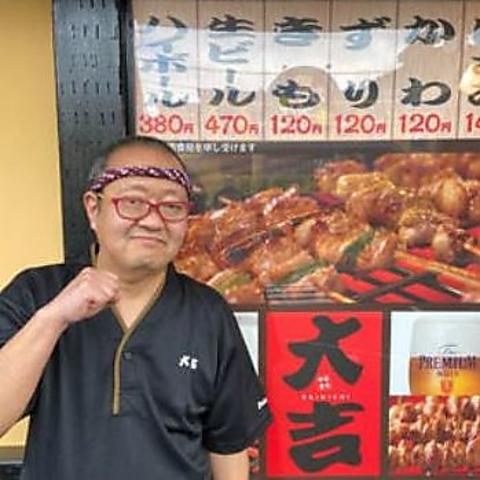 やきとり大吉 新井ノ口店