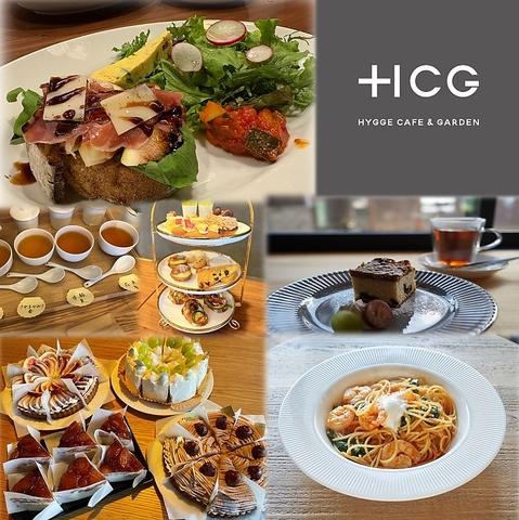 HYGGE CAFE & GARDEN ヒュッゲ カフェ アンド ガーデン