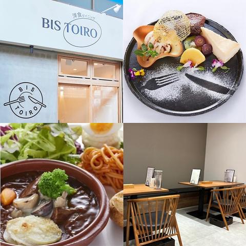 BISTOIRO ビストイロ