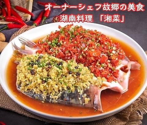 湖南人家 湖南四川料理 湘菜