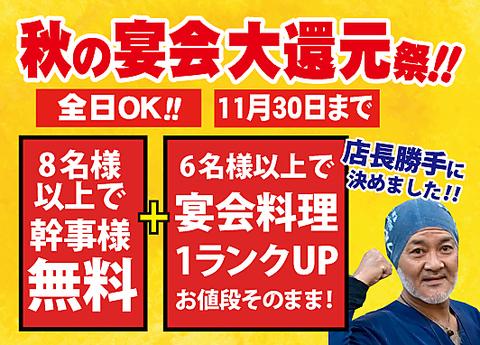 地産地消 十勝帯広 大衆食堂とかち晴ル