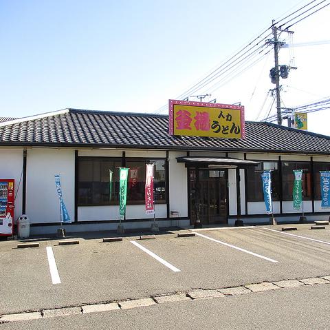 人力うどん 津福店