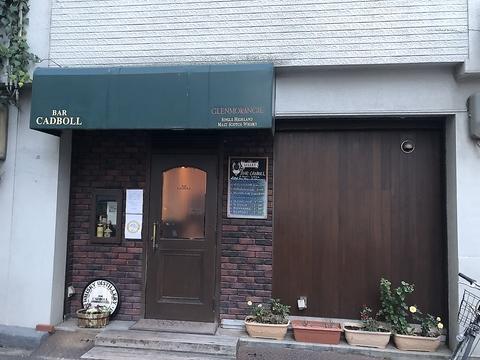 BAR CADBOLL バーカドボール