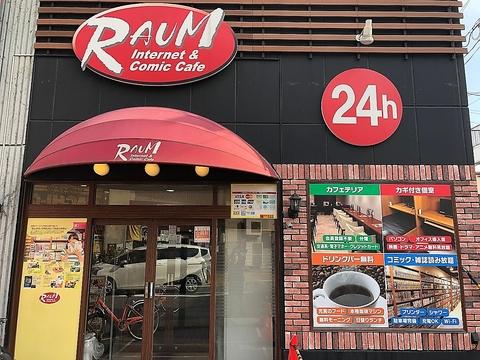 まんがねっとラウム 堀田店