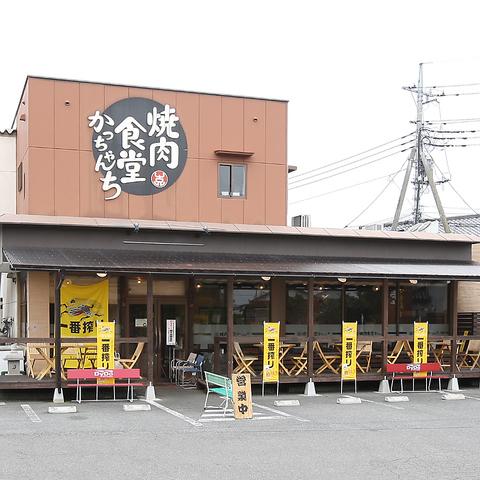 焼肉食堂かっちゃんち 高崎本店