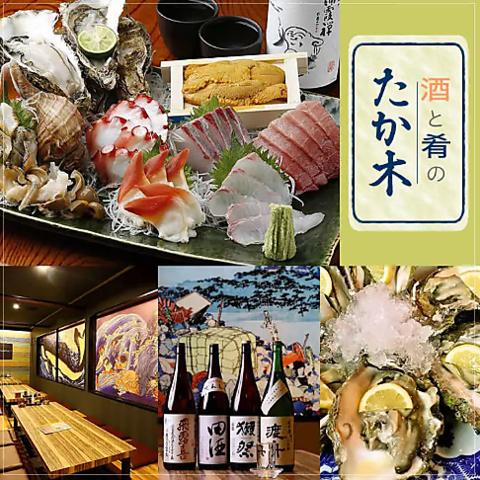 こだわりのお刺身の店 酒と肴のたか木