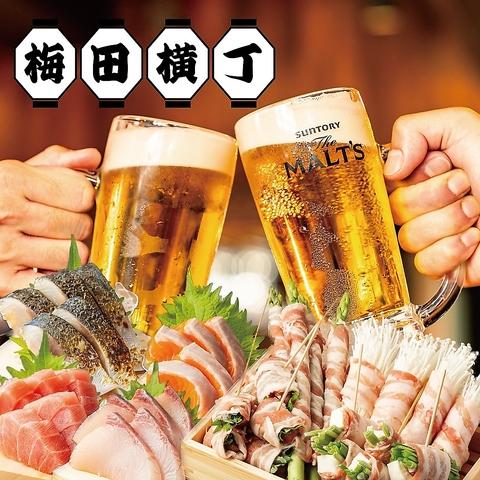 梅田横丁 梅田東通り店