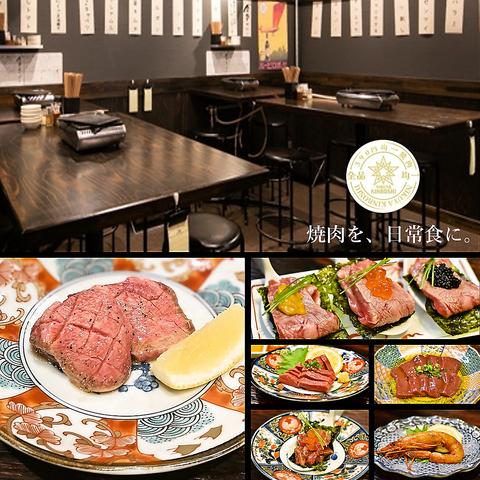 肉屋金星　天満駅前店