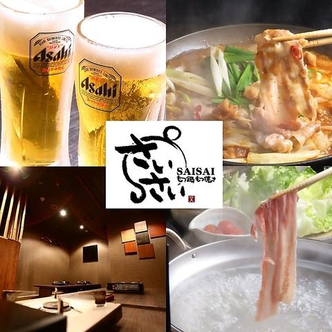 居酒屋 SAISAIさいさい片町店