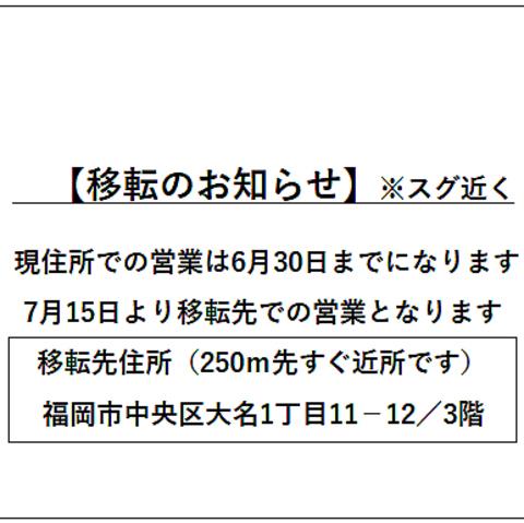酒場 くじら 天神