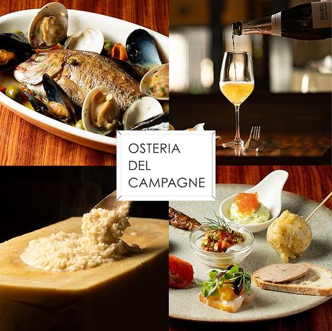 オステリア デル カンパーニュ OSTERIA DEL CAMPAGNE