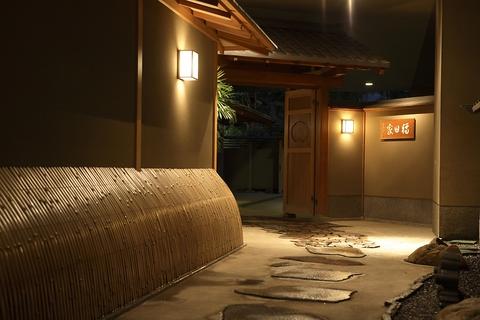 紀尾井町 福田家