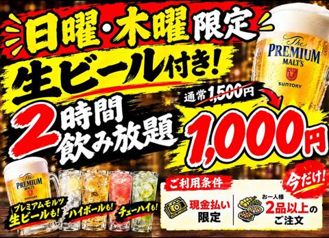 貸切×肉と魚 隠れ家居酒屋 炭玄 三ノ宮