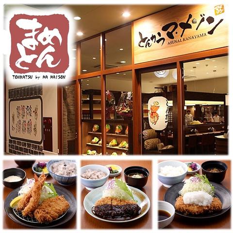 とんかつマ メゾン アスナル金山店