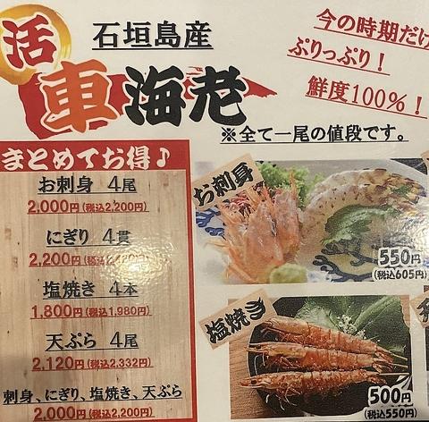 海人居酒屋 源 海人めし店